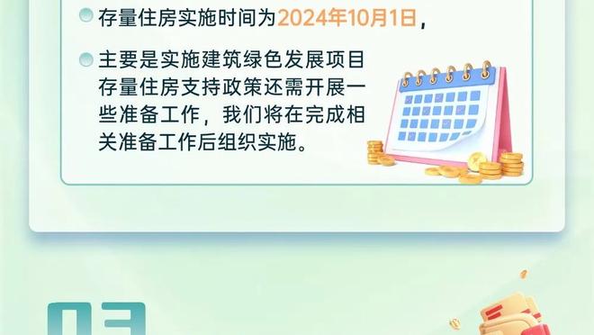 江南体育网页版登录官网下载截图4